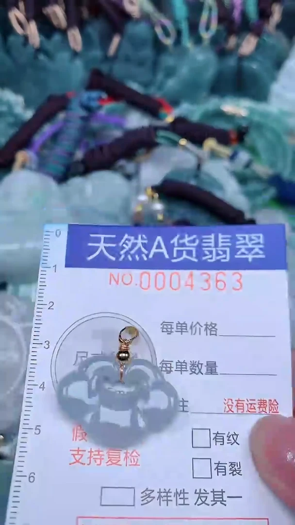 颈饰未镶嵌翡翠...0004363