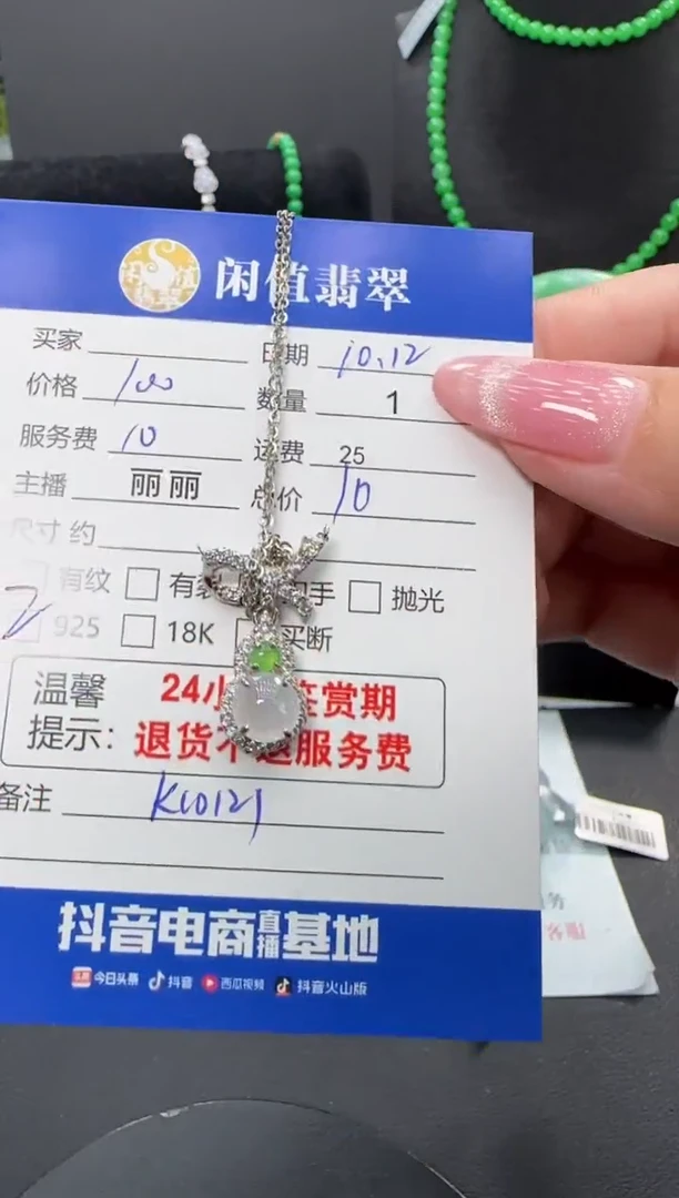 颈饰银S925镶嵌翡翠翡翠吊坠