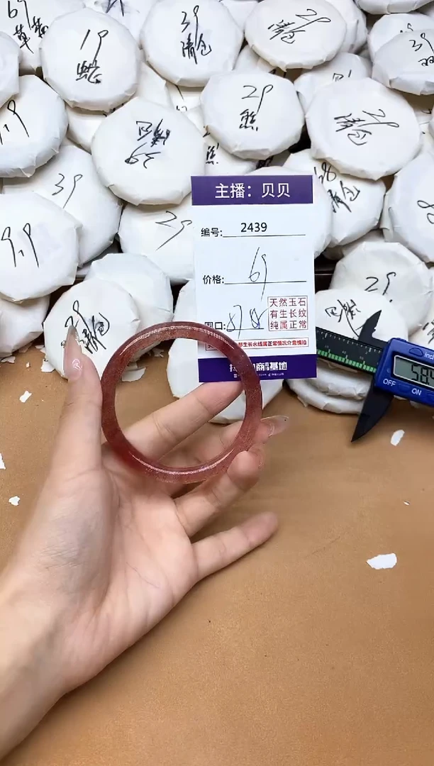 未镶嵌手镯石英质玉2439