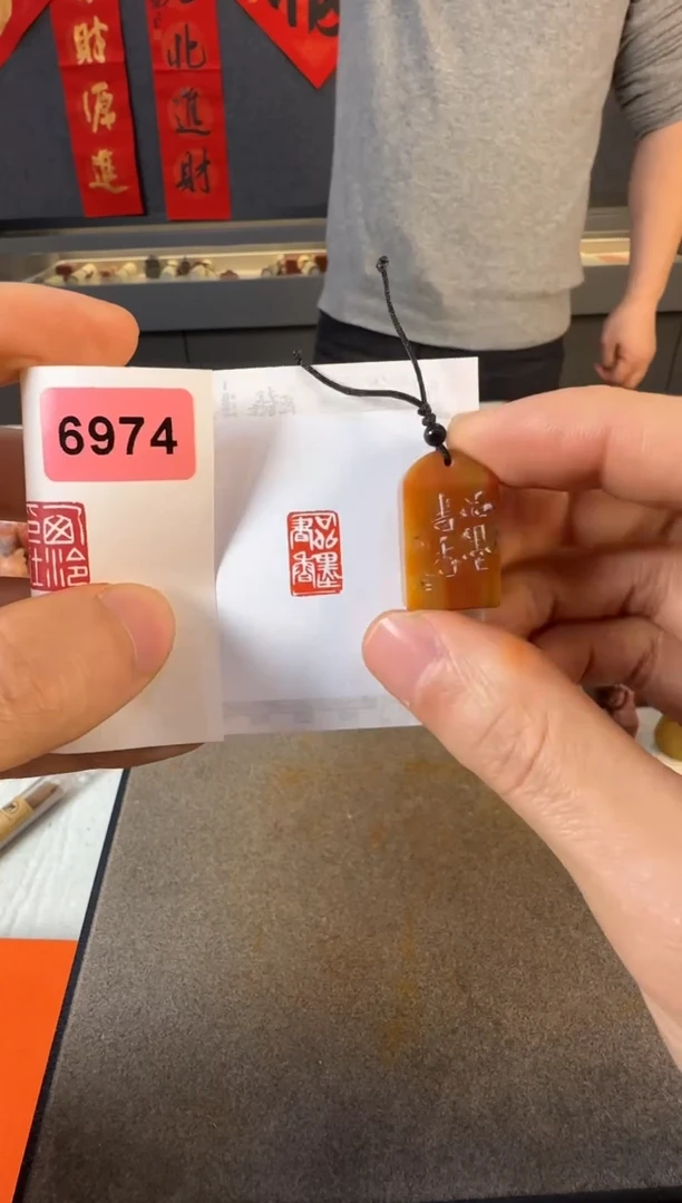 【闪购商品】青田石印石编号编号6974