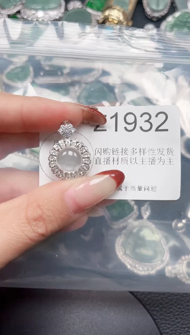 【闪购商品】石英质玉颈饰合金吊坠赠皮绳1932