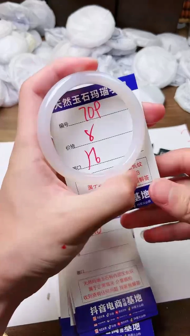 玛瑙/玉髓手镯未镶嵌709