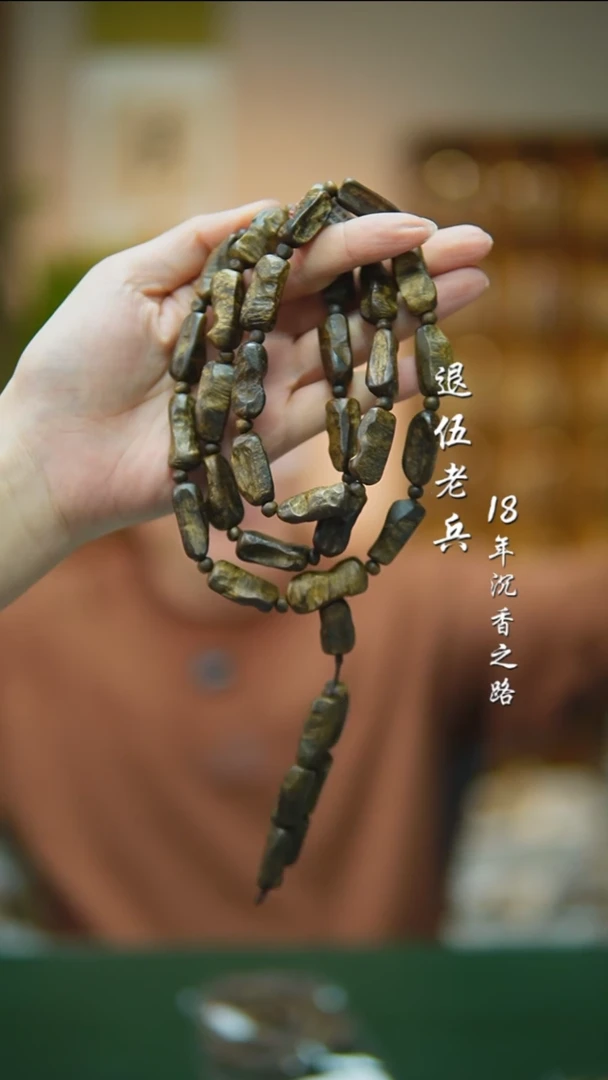 【闪购商品】沉香手串绿油王铁头随型多样性发一55g