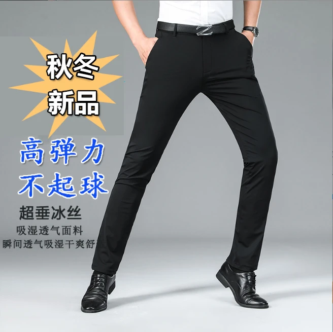 参加婚庆爸爸男装婚礼正装喜公公礼服结婚宴男士天丝抗皱休闲西裤