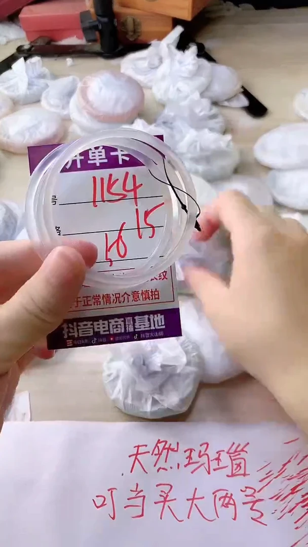手镯玛瑙/玉髓未镶嵌1154