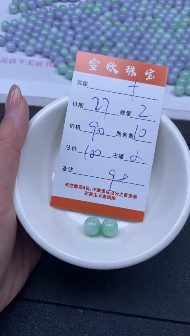 颈饰未镶嵌翡翠十**满雪欣散珠定制diy