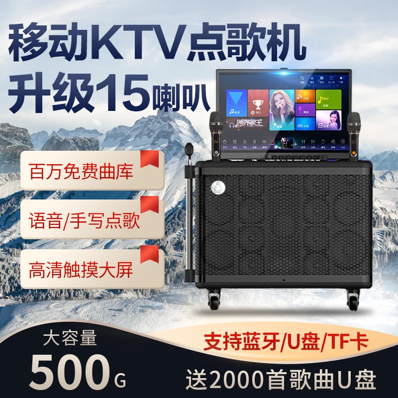 家庭KTV套装点歌音响一体机拉杆户外广场舞音响带显示屏K歌音箱