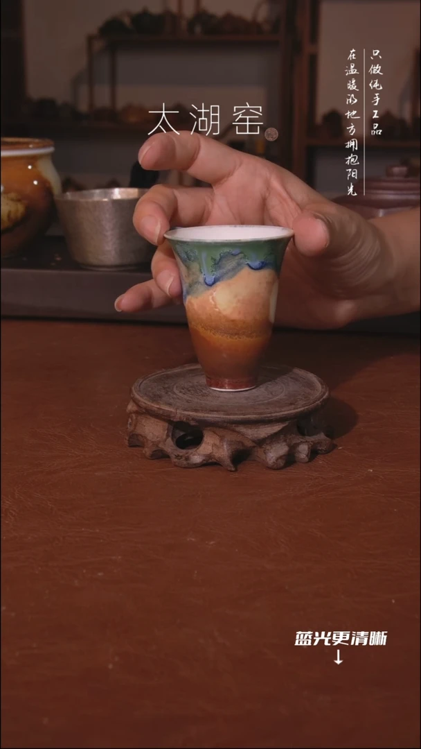 陶瓷太湖窑 茶杯A759