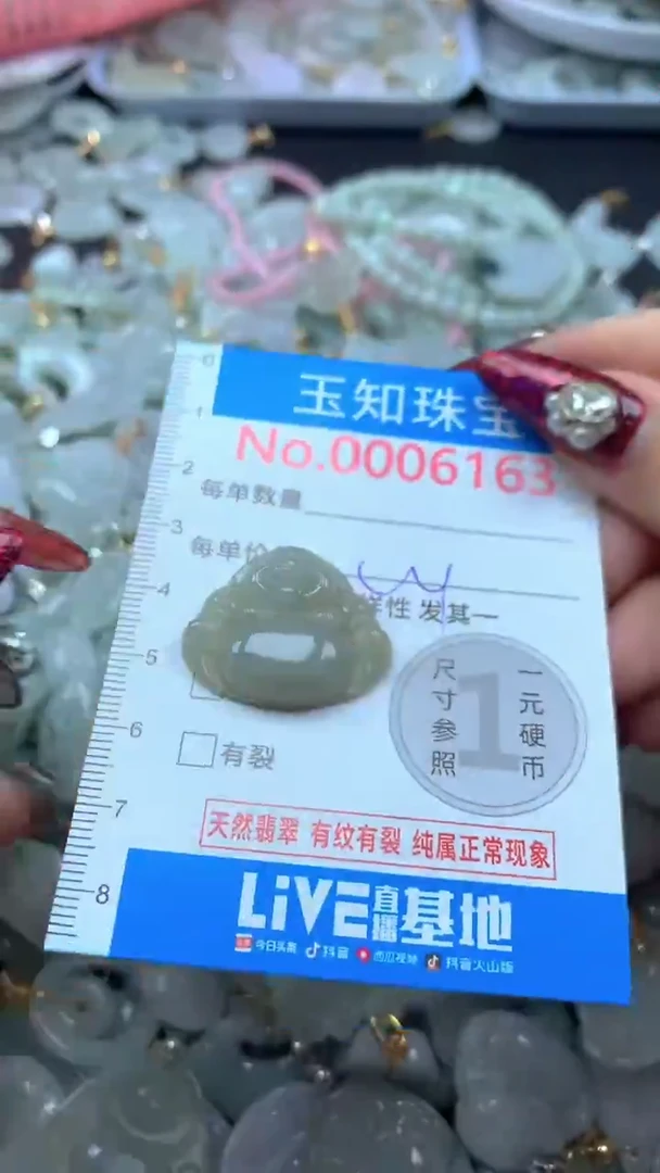 吊坠(不含链)未镶嵌翡翠6163