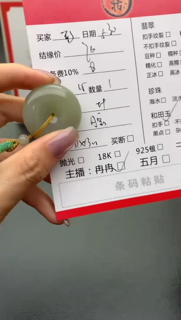 和田玉未镶嵌吊坠(不含链)挂件