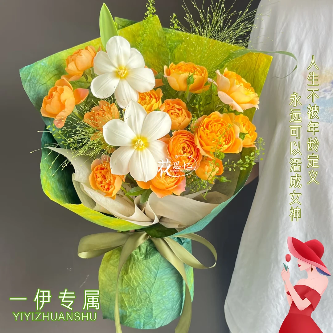 一伊专属·浪漫春日【2朵郁金香多头玫瑰混搭】送爱人闺蜜妈妈生日节日仪式感鲜花小时达同城配送
