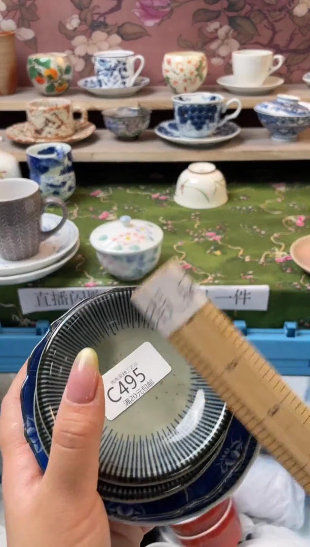 瓷片瓷器瓷器瓷器瓷器C495