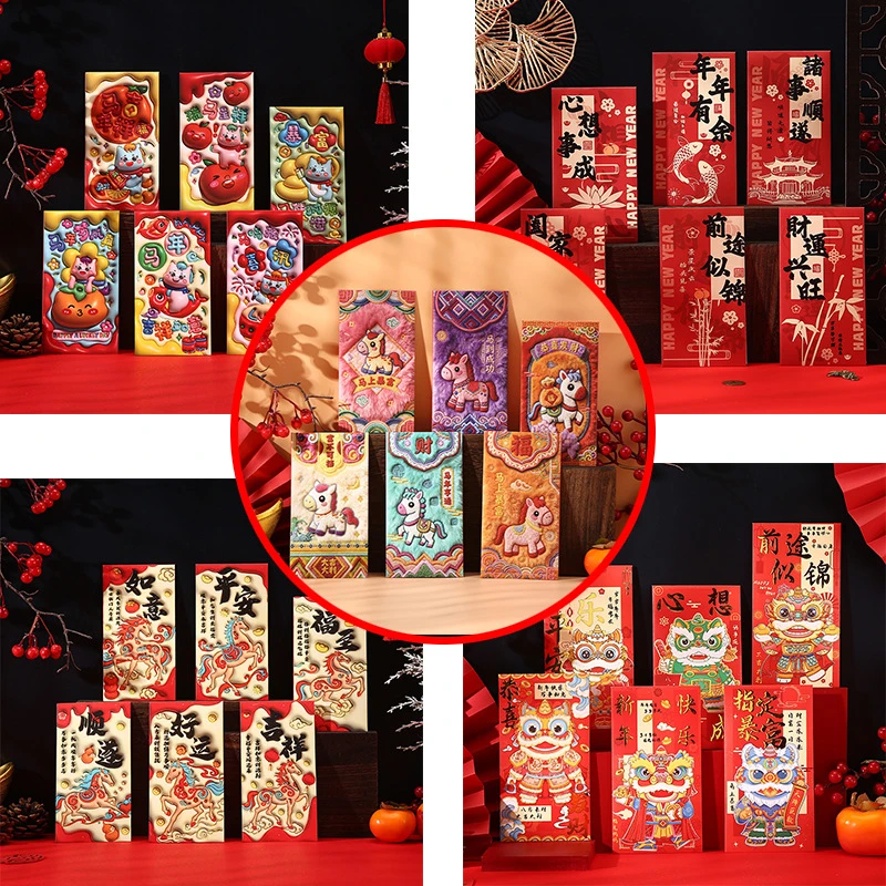 -2026新年马年创意红包立体刺绣风格中式卡通新年压岁春节