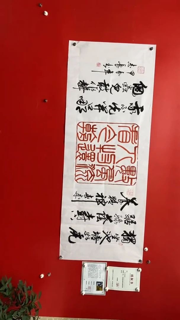 【闪购商品】书法耕读传家-李志长书法