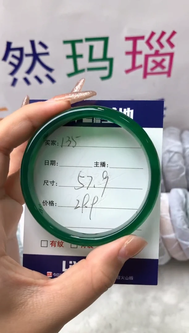 【闪购商品】玛瑙/玉髓手镯未镶嵌135