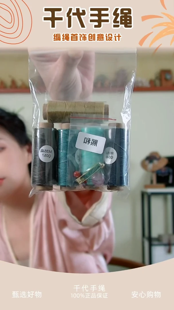 KC熙和材料包 千代手绳