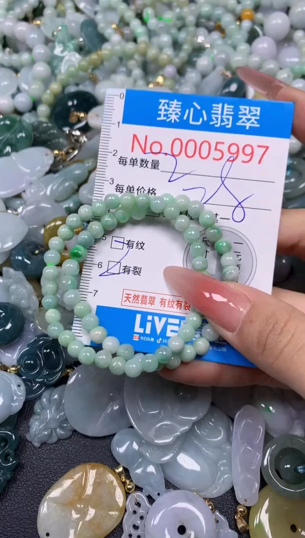 【闪购商品】翡翠颈饰未镶嵌含绳0005997