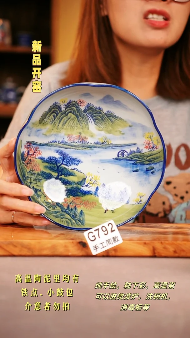 其他G792陶然集器瓷器