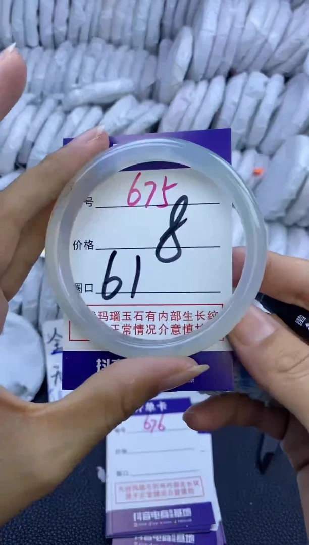 手镯玛瑙/玉髓未镶嵌675