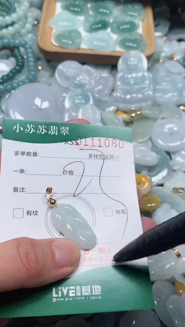 【闪购商品】翡翠颈饰未镶嵌闪购商品0111080