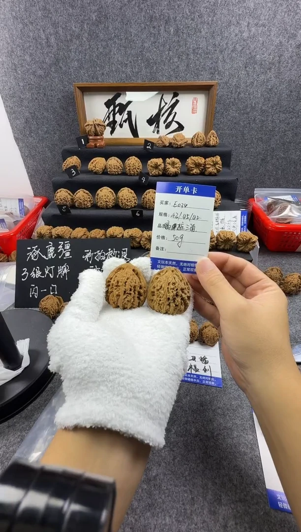 把件文玩核桃E034 43尺50g高桩三角