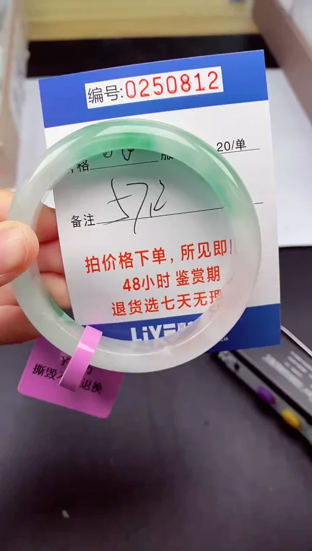 拍下以实物为准250812