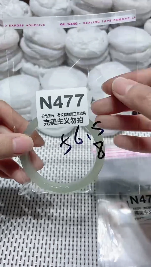 手镯玛瑙/玉髓未镶嵌56.5