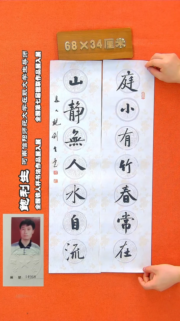 书法222a鲍利生书法作品