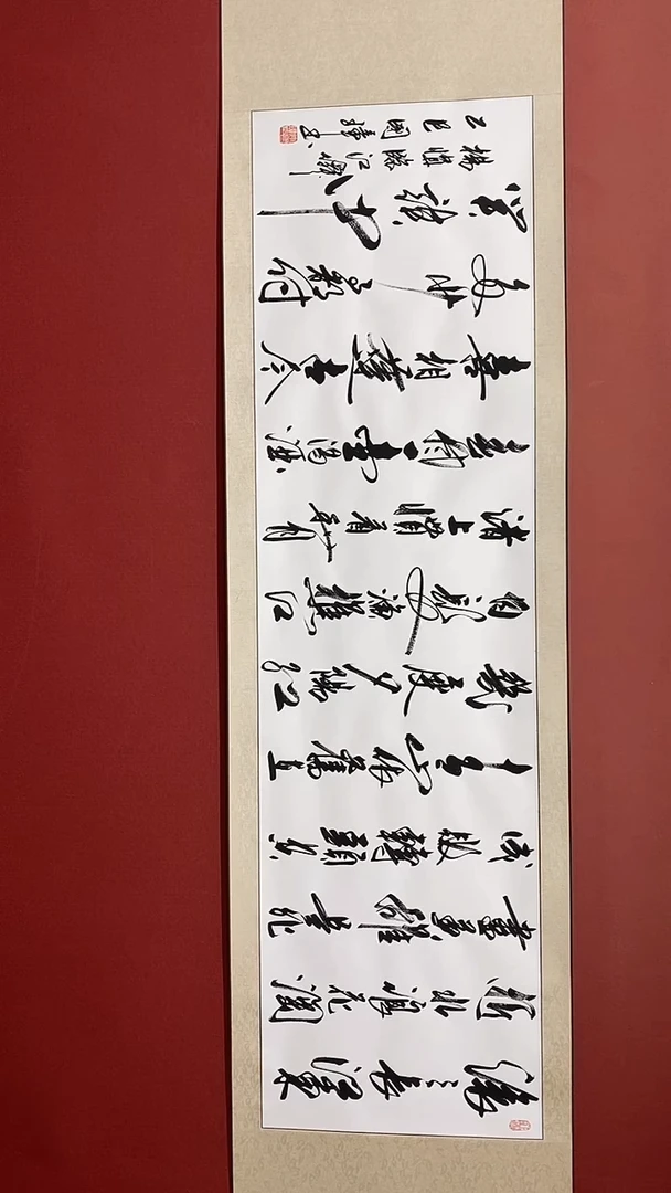 书法临江仙  六尺对开卷轴 姚国璋