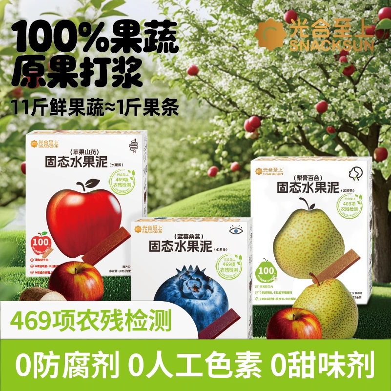 光合至上固态水果泥水果条0添加明胶卡拉胶儿童健康零食果蔬制作