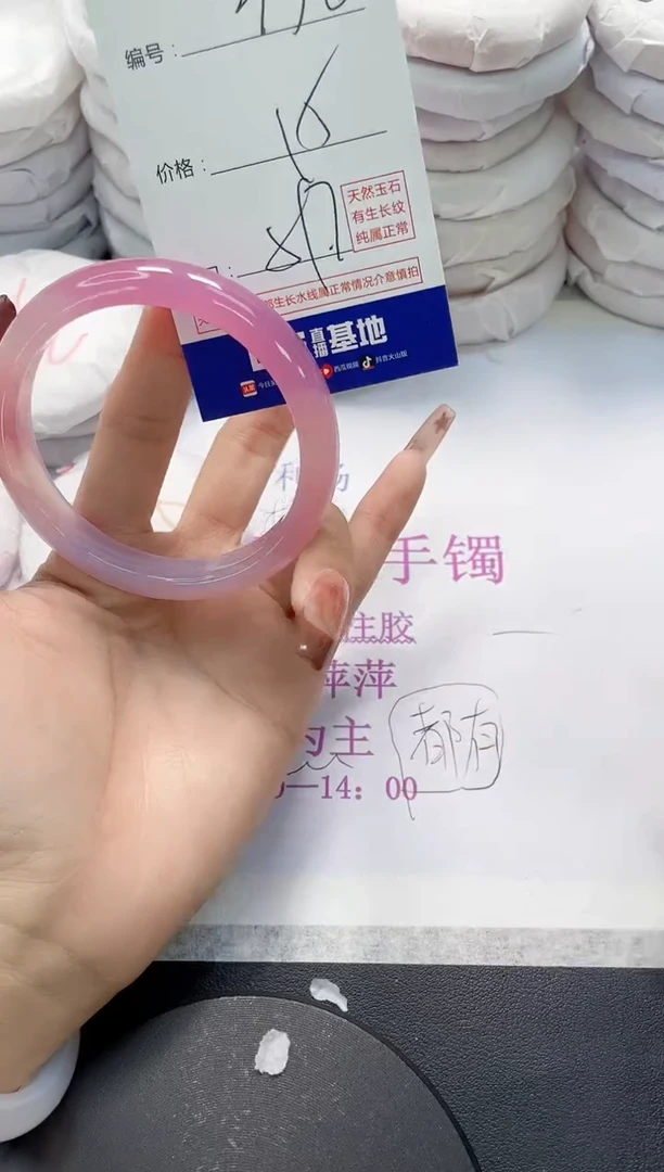 未镶嵌手镯玛瑙/玉髓350