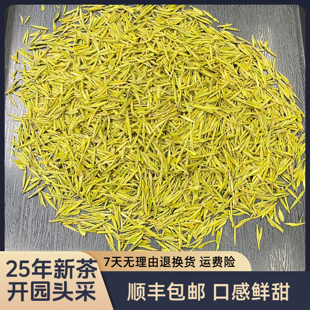 【开园头采米芽】2025年明前高山米芽A698 豆香 浙江安吉 香甜回甘