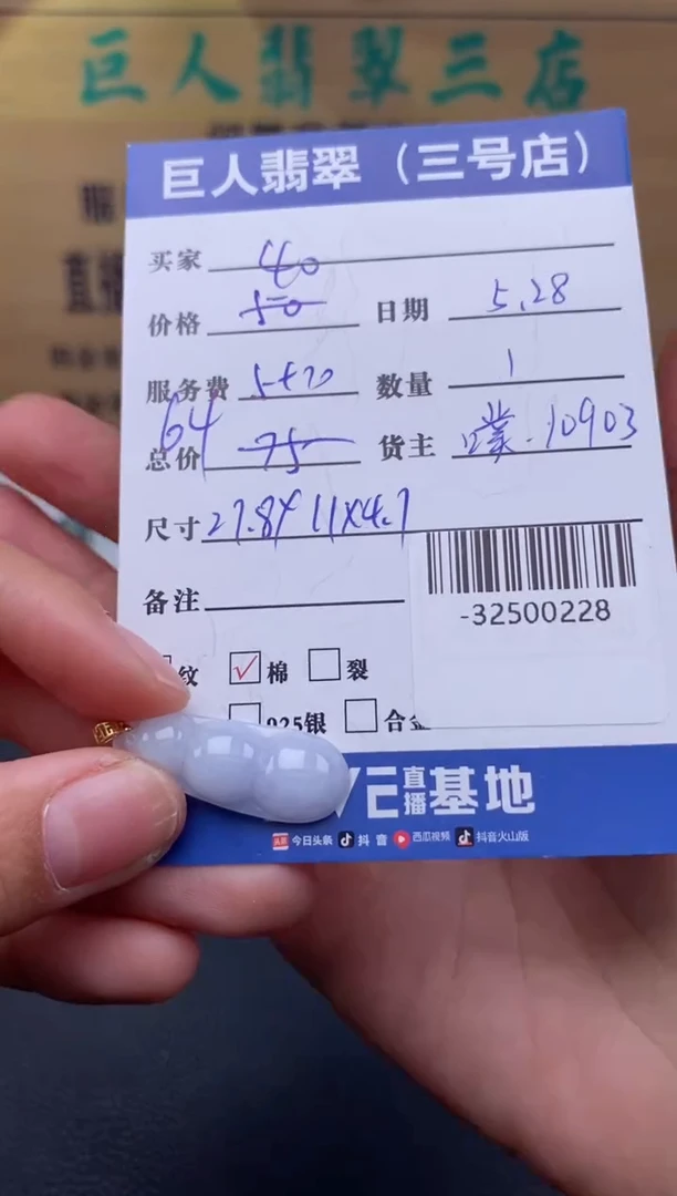 颈饰未镶嵌翡翠多人-32500228