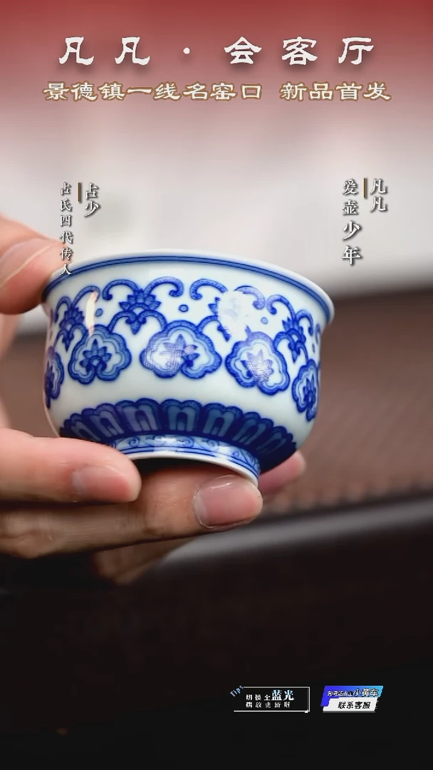 ZCSY76 占春生窑 青花点工宝相单杯 仿古泥80cc