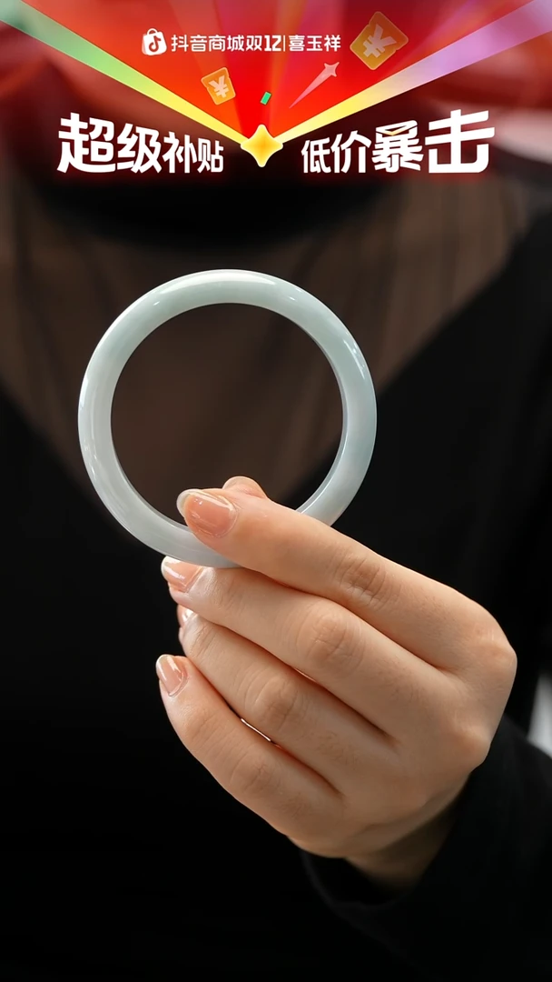 未镶嵌手镯翡翠1号