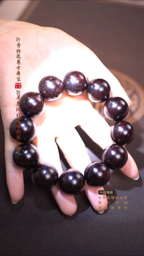 檀香紫檀（小叶紫檀）2.0爆金星手串