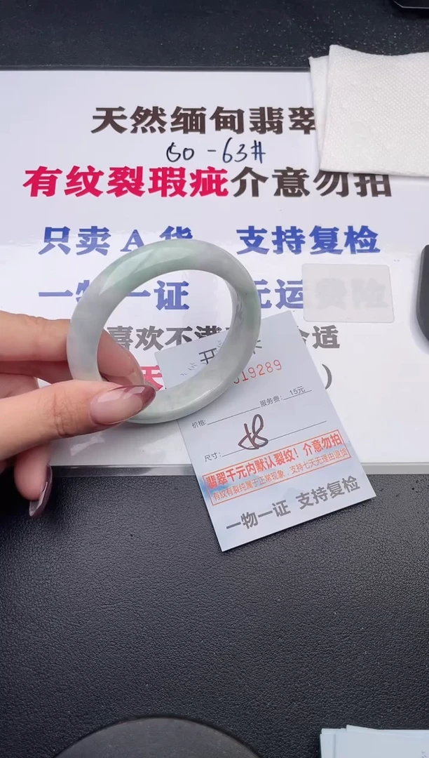 未镶嵌手镯翡翠89