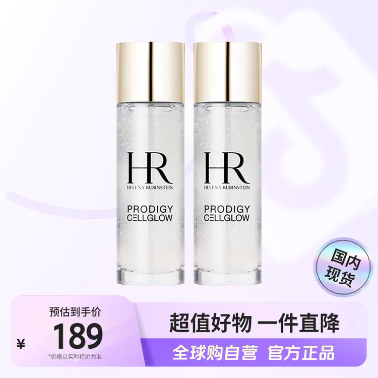 【国内现货】HR/正品赫莲娜致美琉光恒采精萃露30ml*2保湿小露珠【h】
