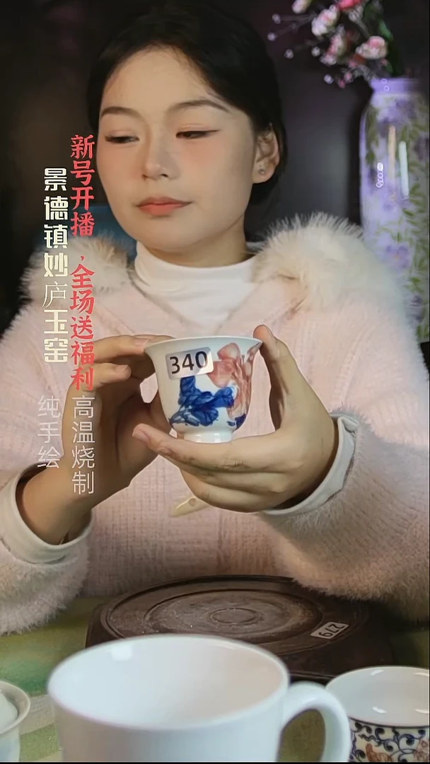 盘妙庐玉窑铃铛杯340