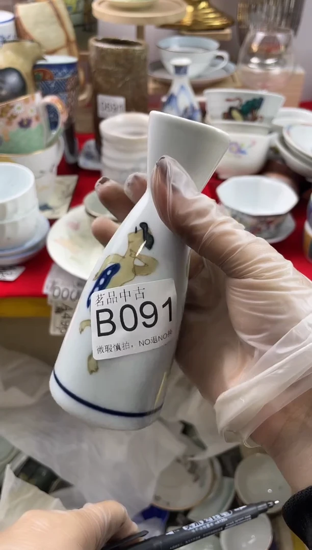 禅**幽默认微瑕，谨慎参拍B091,