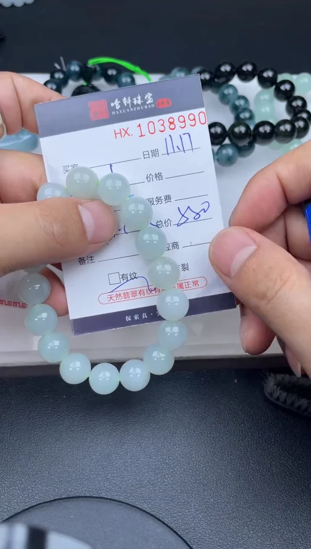 吊坠(不含链)未镶嵌翡翠哈轩  手串1（有纹有裂）