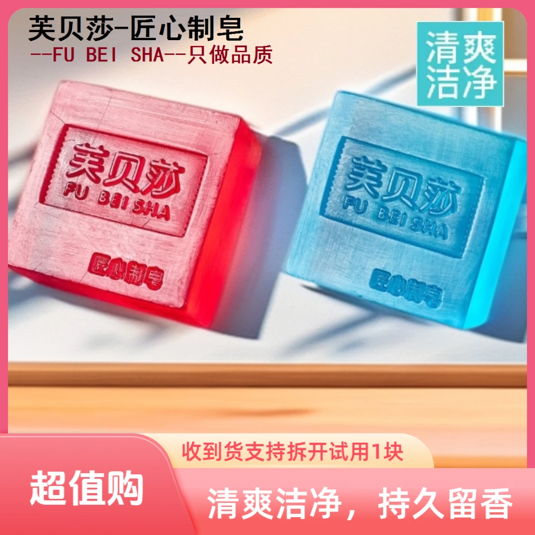 【毕嫂专属】破价活动拍1发8块香水清香精油皂清香清爽皂留香皂