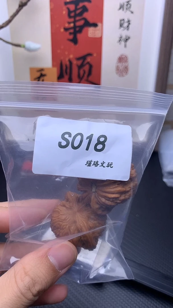 文玩核桃把件磨盘 38。蝴蝶磨