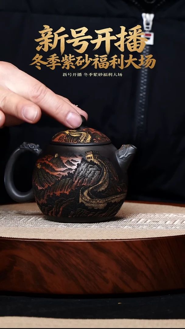 茶壶紫砂宜兴紫砂 茶壶 石黄 龙蛋彩刻300cc