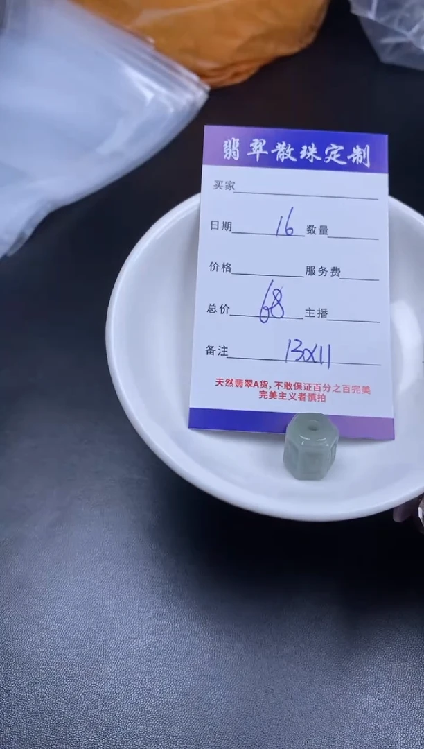 颈饰未镶嵌翡翠贞城散珠批发DIY编制