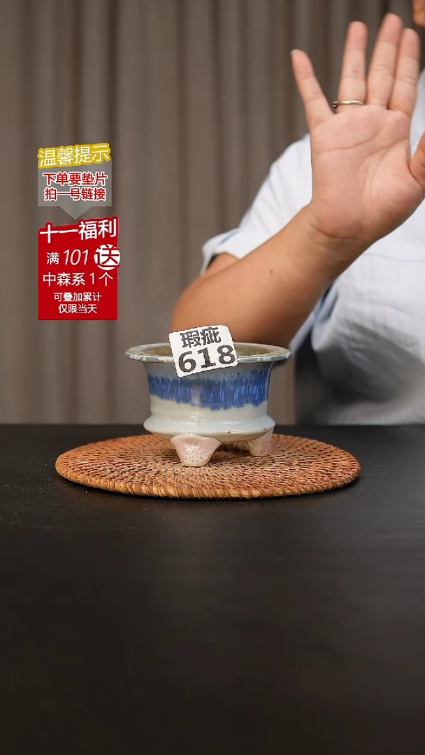 瓷片618瑕疵款，口约7-8  高约-8