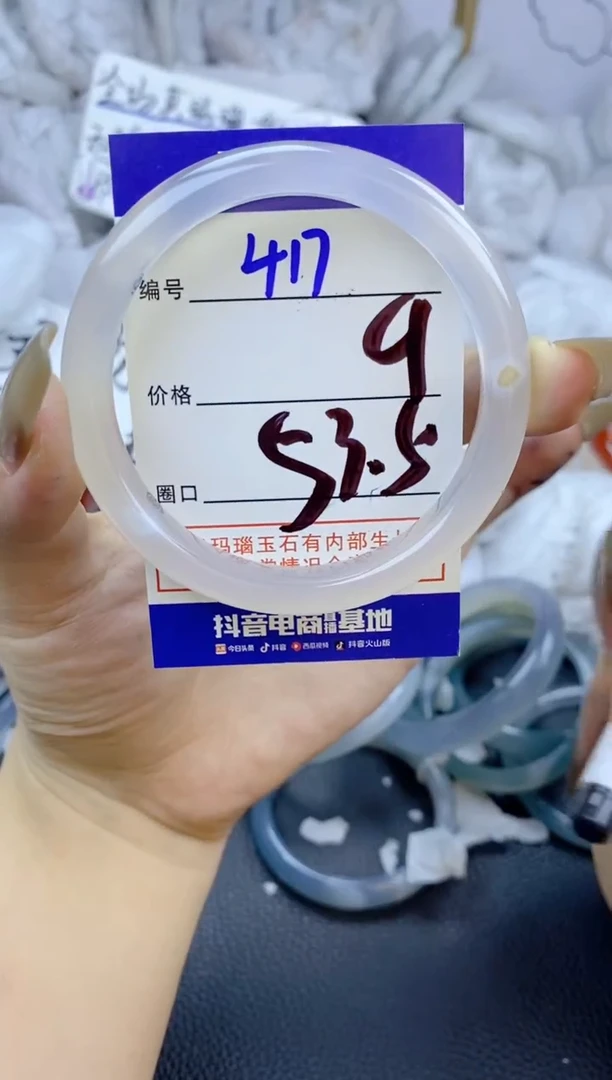 手镯玛瑙/玉髓未镶嵌417