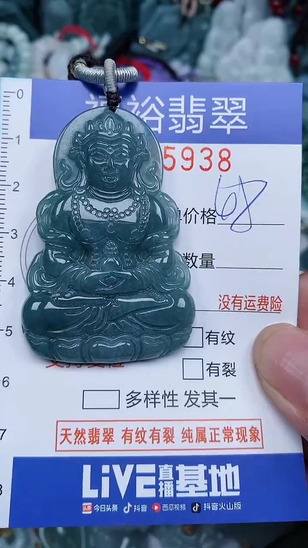 颈饰未镶嵌翡翠...0005938