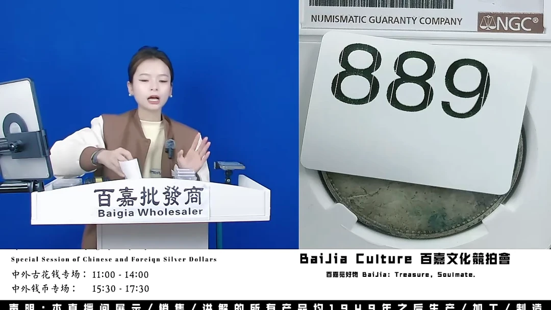 哎直播盒子币一枚889