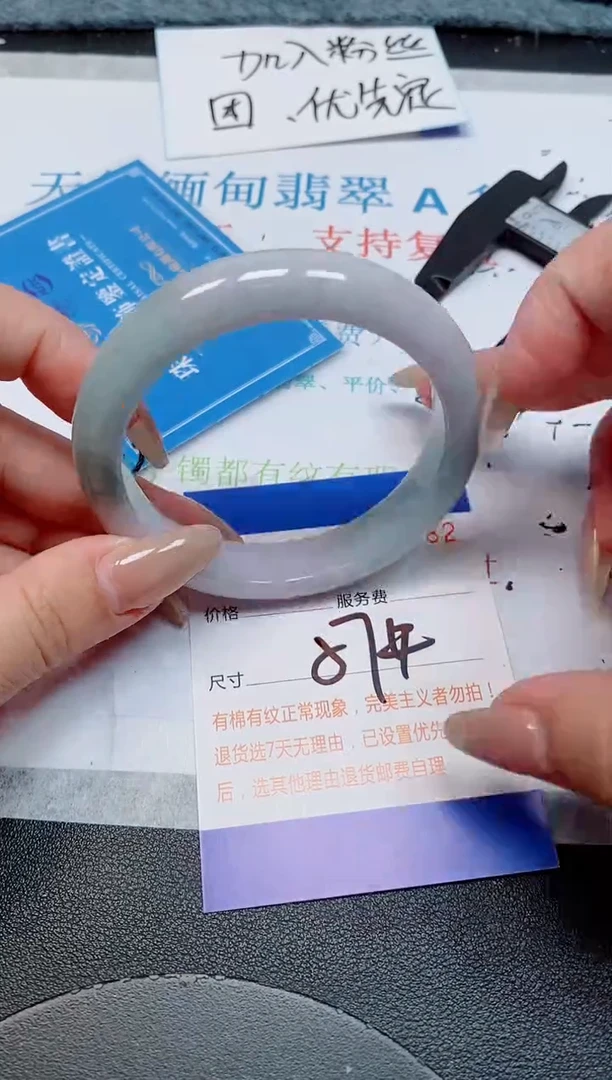 未镶嵌手镯翡翠天然缅甸翡翠168782